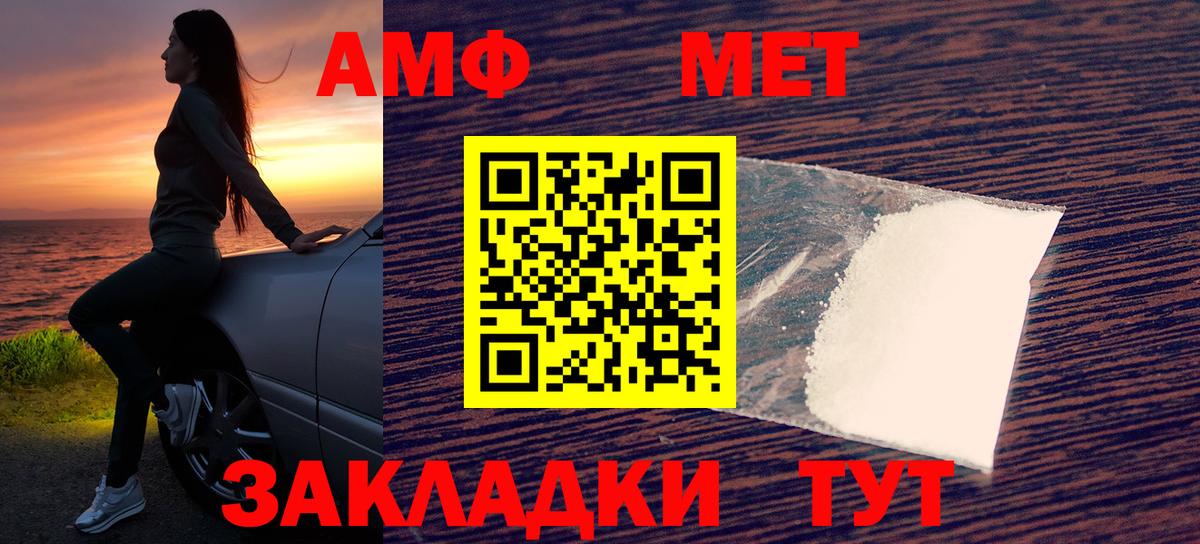 АМФ VHQ  Вход с VPN  Амфетамин  Апрелевка 