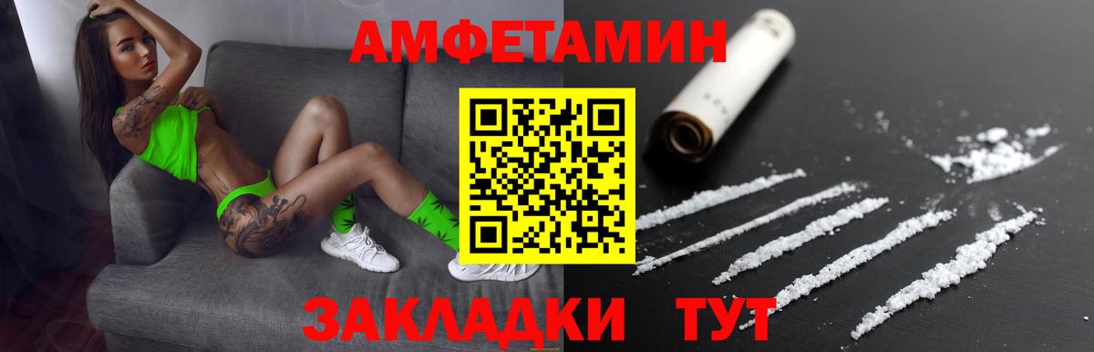 Амфетамин Premium Апрелевка