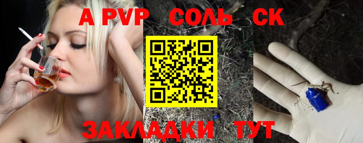 А ПВП крисы CK Апрелевка