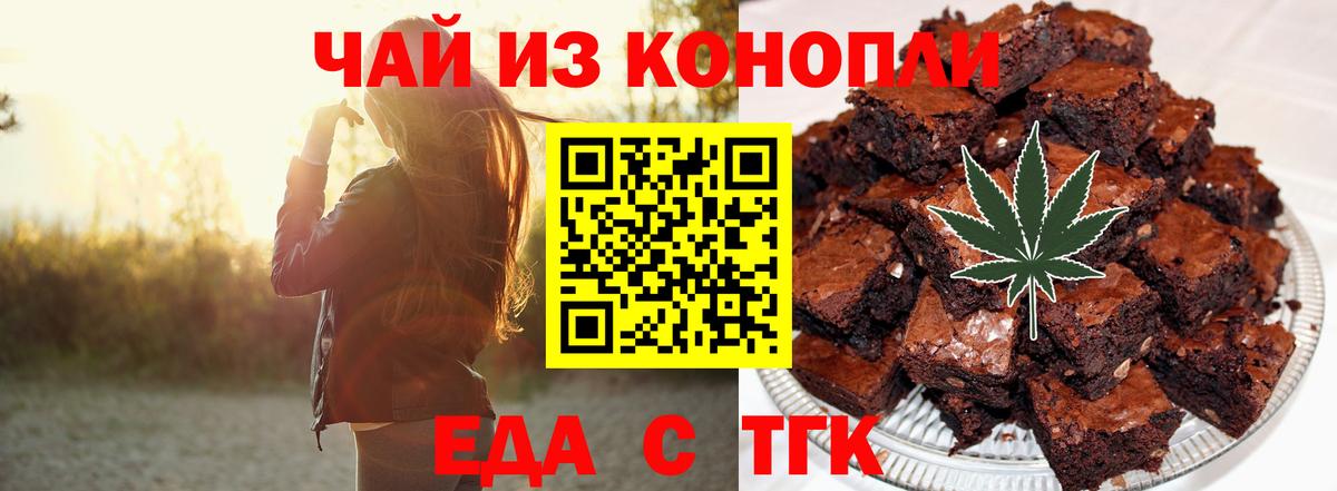 Canna-Cookies конопля Апрелевка