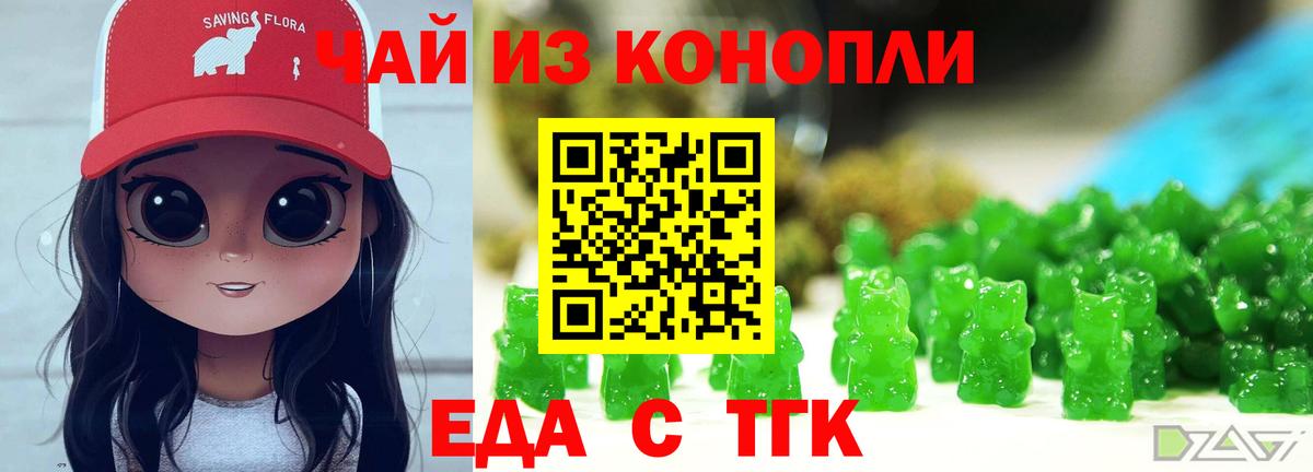 Cannafood марихуана  Вход с VPN  Апрелевка 