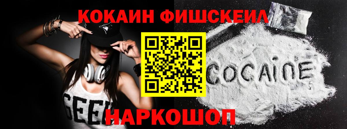 COCAIN VHQ Апрелевка
