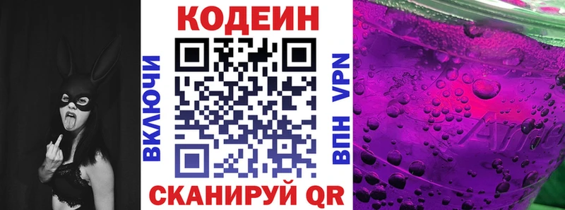 купить   KRAKEN сайт  Кодеин Purple Drank  Апрелевка 