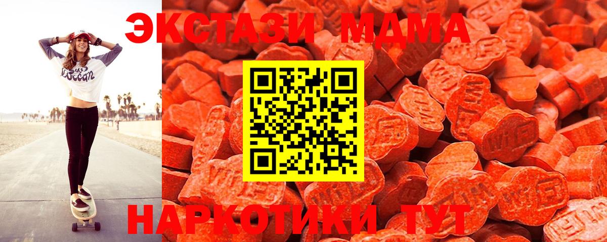 Ecstasy таблы Апрелевка