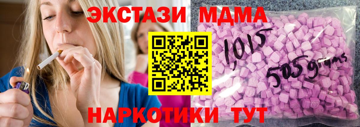 Экстази  Вход с VPN  Апрелевка  Экстази Дубай  Экстази DUBAI 