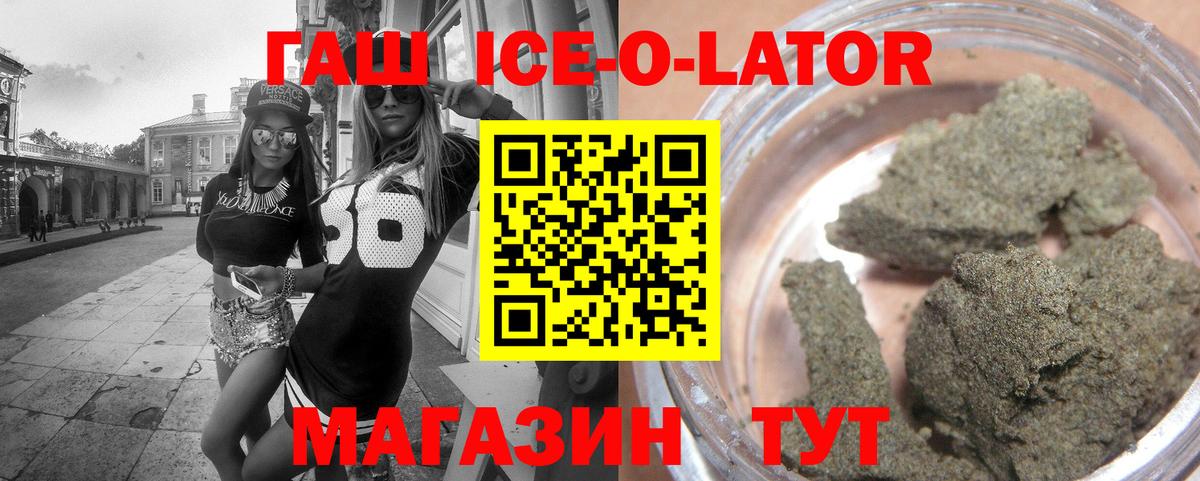 Гашиш Изолятор Апрелевка