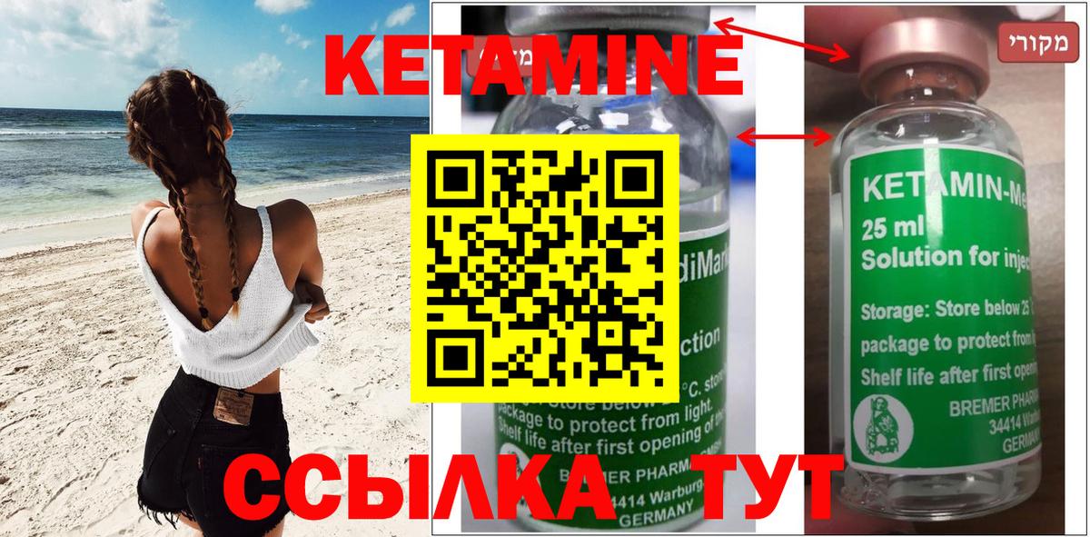 Кетамин VHQ Апрелевка