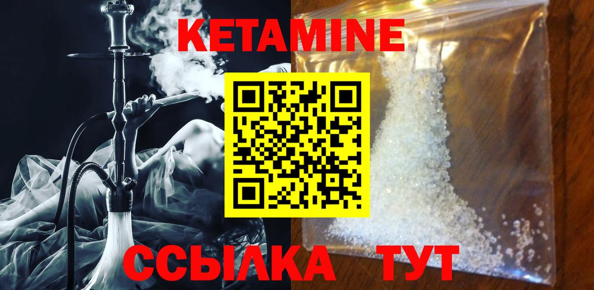 КЕТАМИН ketamine  Вход с VPN  Апрелевка 