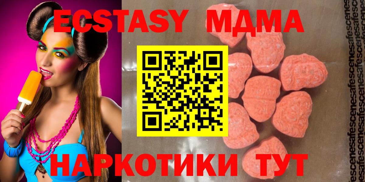 Апрелевка  MDMA  Вход с VPN  MDMA молли  МДМА crystal 