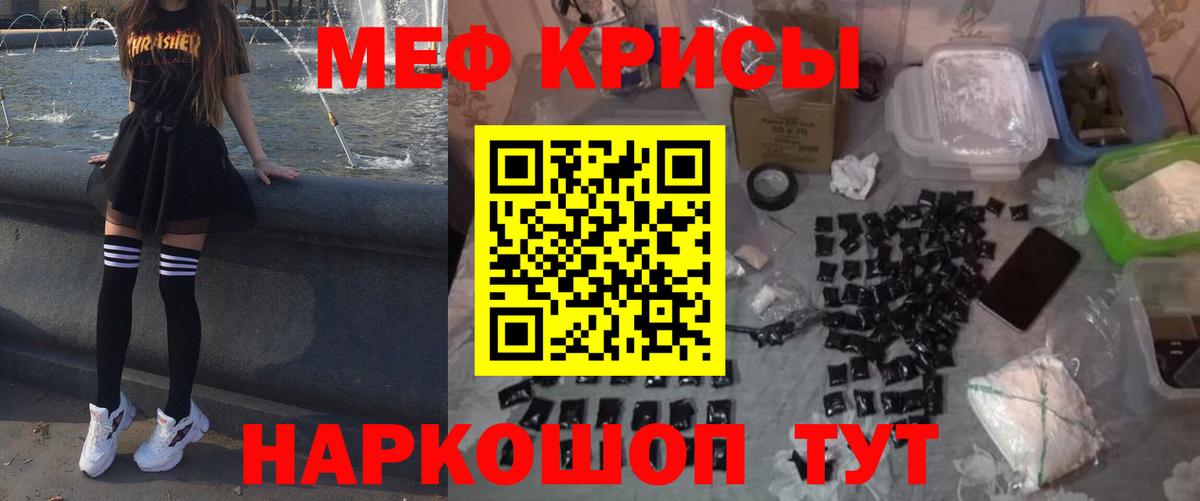 Мефедрон  Вход с VPN  Виды наркотиков купить   Мефедрон mephedrone  Апрелевка 