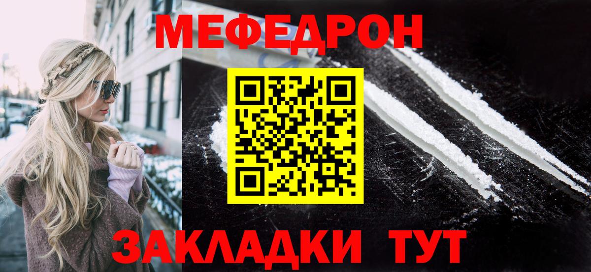 Мефедрон Апрелевка
