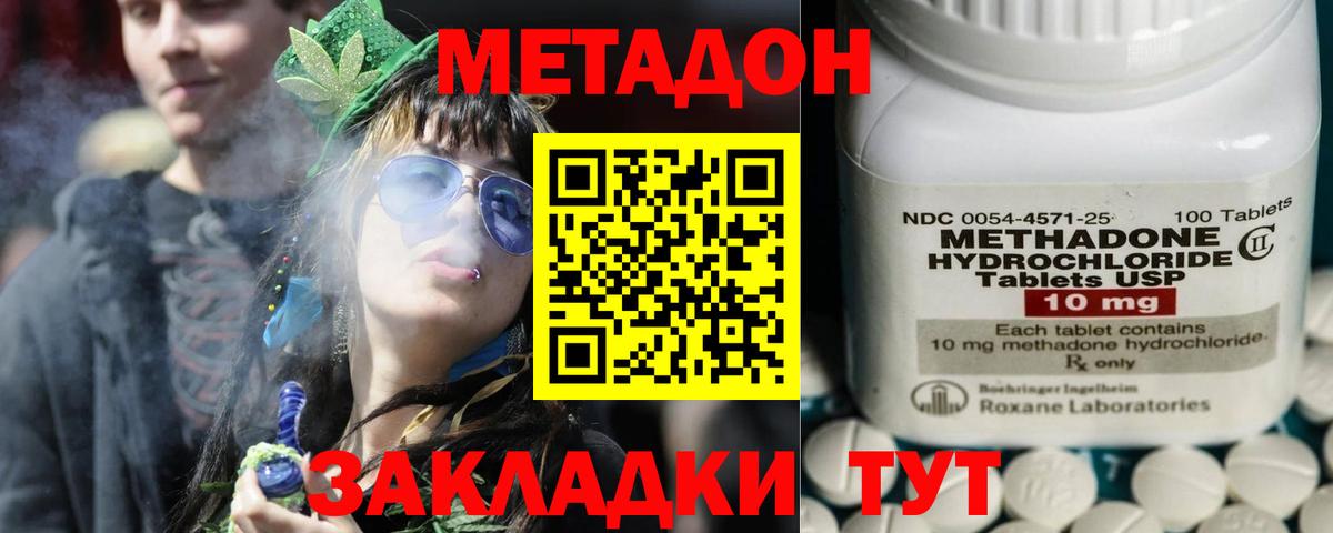 где найти наркотики  МЕТАДОН кристалл  Вход с VPN  Апрелевка  МЕТАДОН methadone 