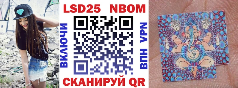 Марки NBOMe 1500мкг Апрелевка