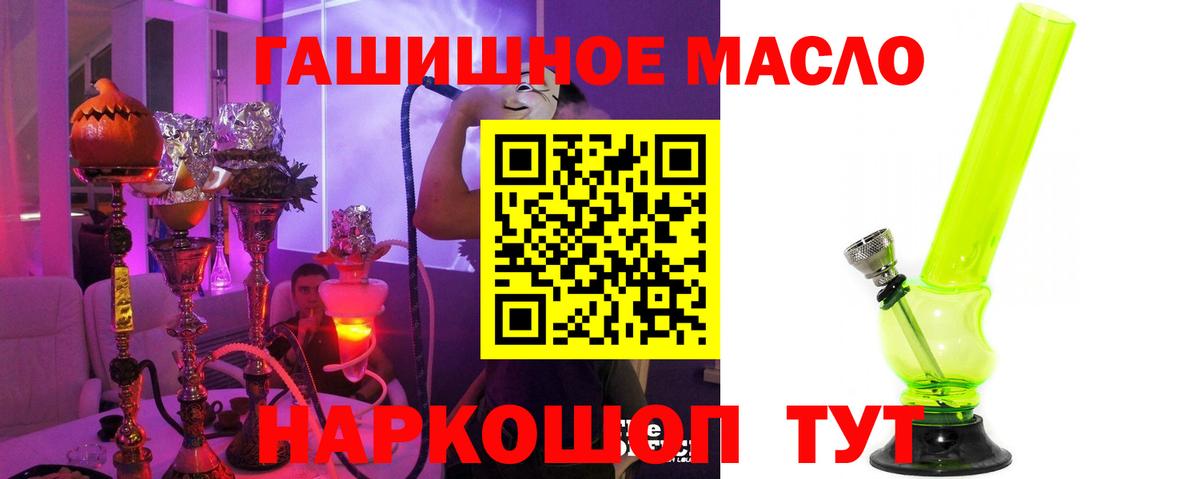 Дистиллят ТГК вейп  Вход с VPN  Апрелевка  ТГК THC oil 