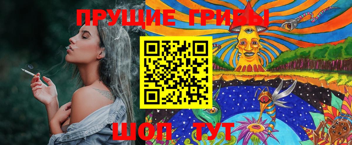 Галлюциногенные грибы Magic Shrooms Апрелевка